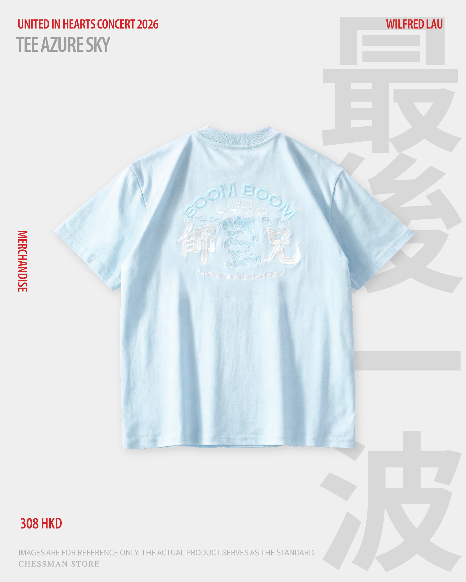 《UNITED IN HEARTS 2026》Tee  ☁️ 天藍色 Azure Sky