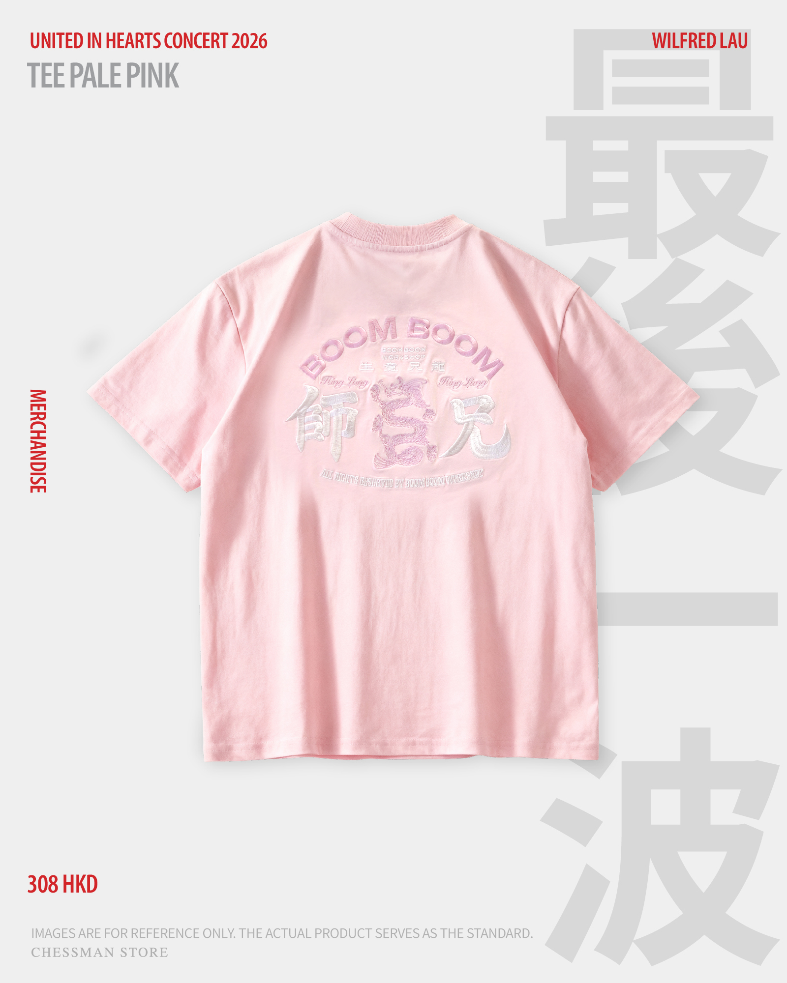 《UNITED IN HEARTS 2026》Tee 💖 粉紅色 Pale Pink