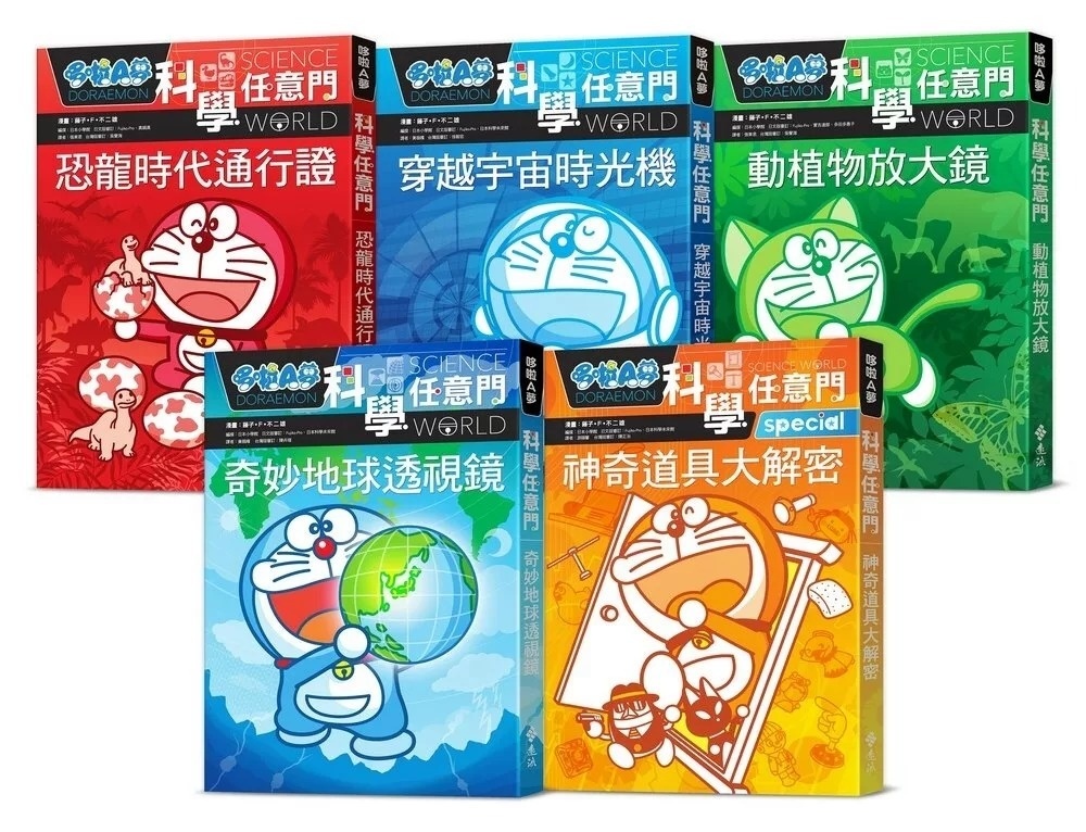 哆啦A夢科學任意門1：恐龍時代通行證