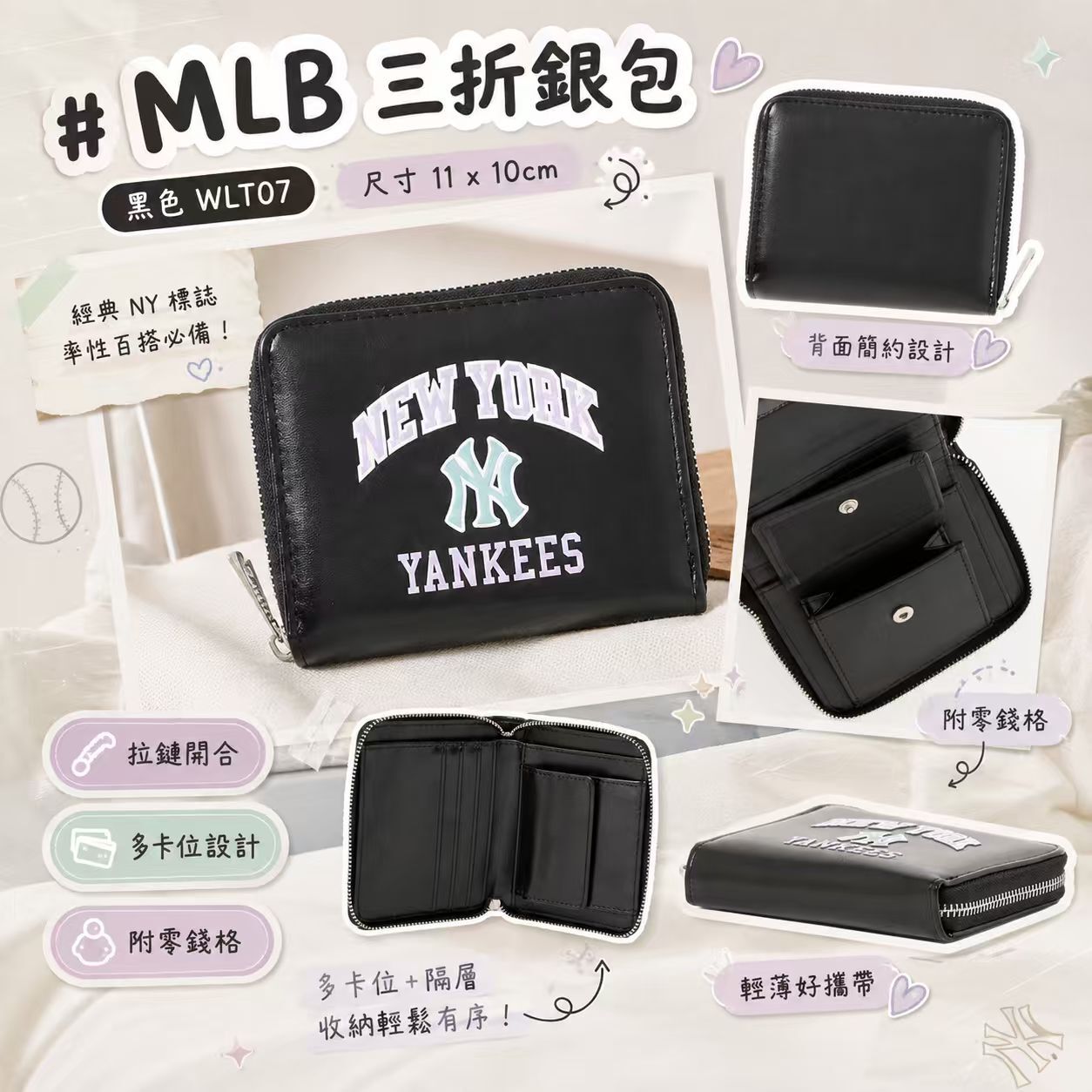 【預購】J0312601 MLB 三折銀包 黑色 WLT07