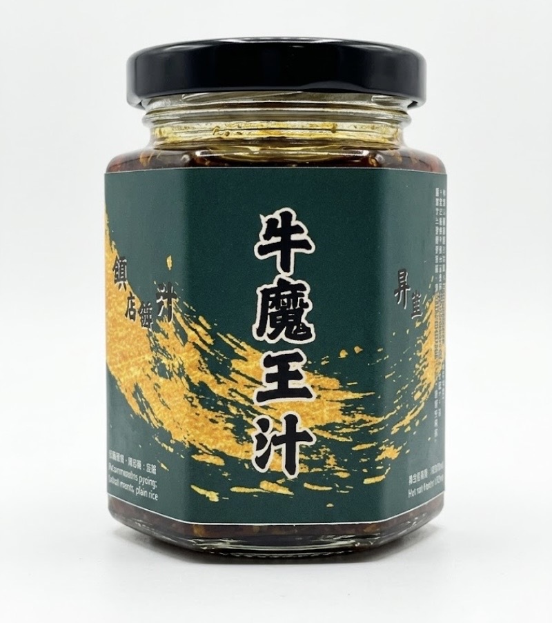牛丼家｜牛魔王汁