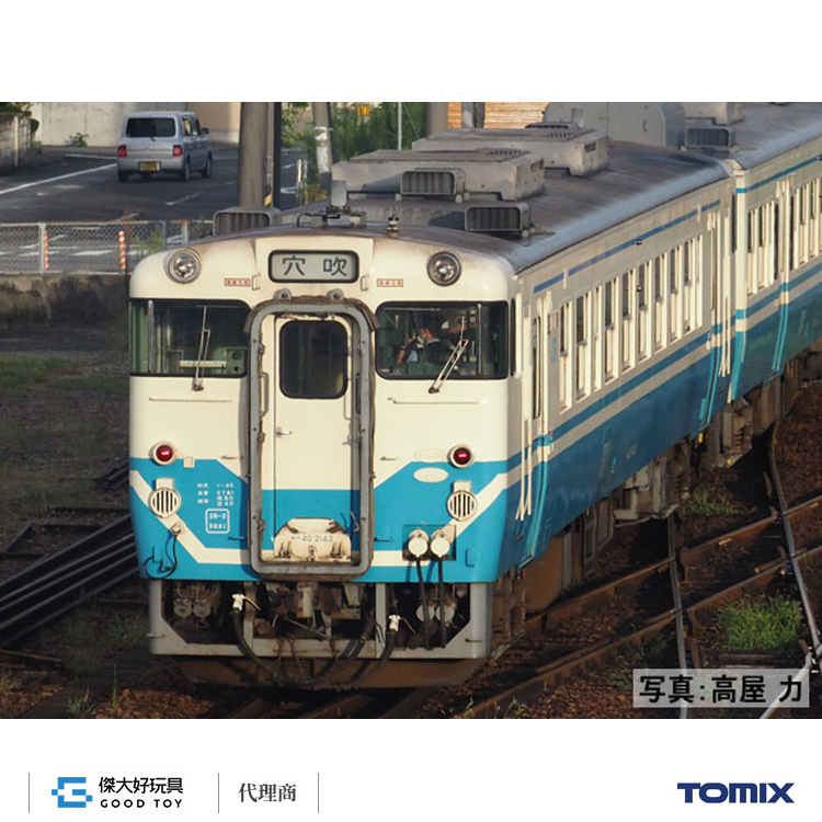 TOMIX 7463 KIHA40-2000型柴油客車（JR四國色・M車）