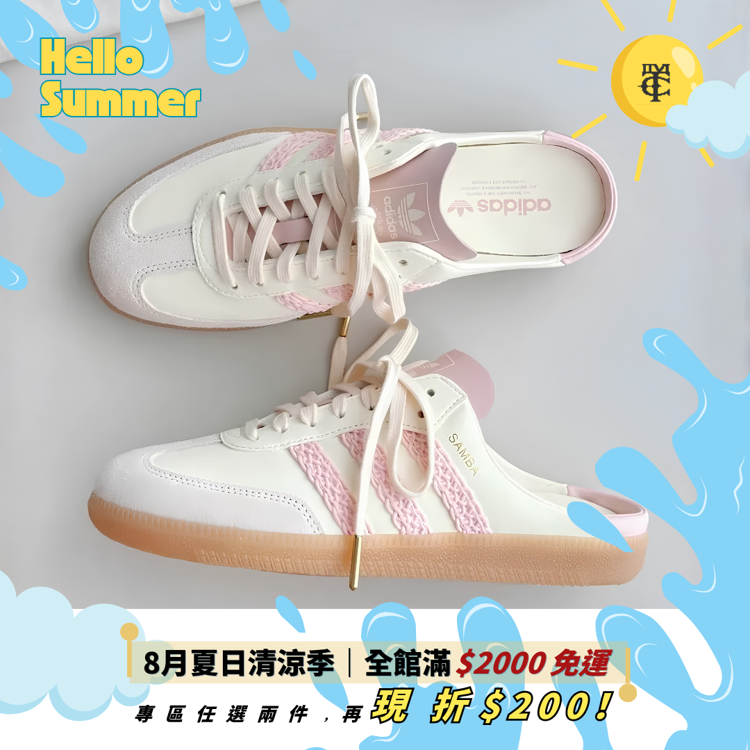 <歐陽娜娜同款> ADIDAS ORIGINAL SAMBA MULE 奶油蜜桃粉 淡粉 焦糖底 編織設計 穆勒鞋 懶人鞋 拖鞋 涼鞋 女鞋 HP5052