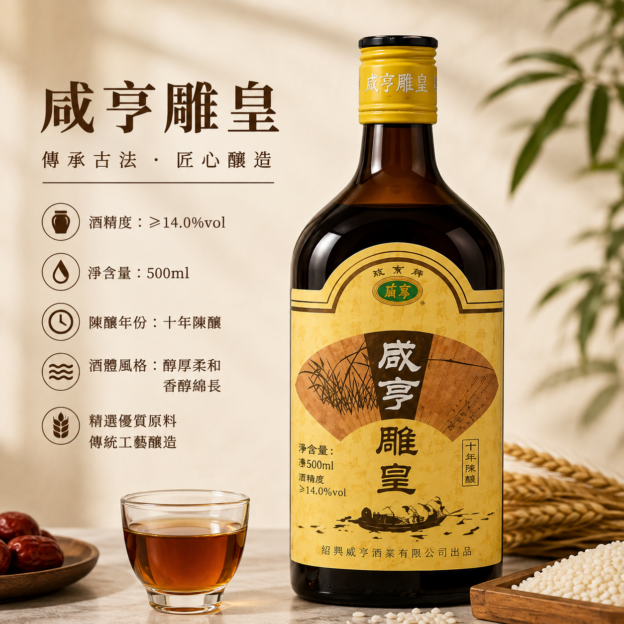 咸亨雕皇10年陳