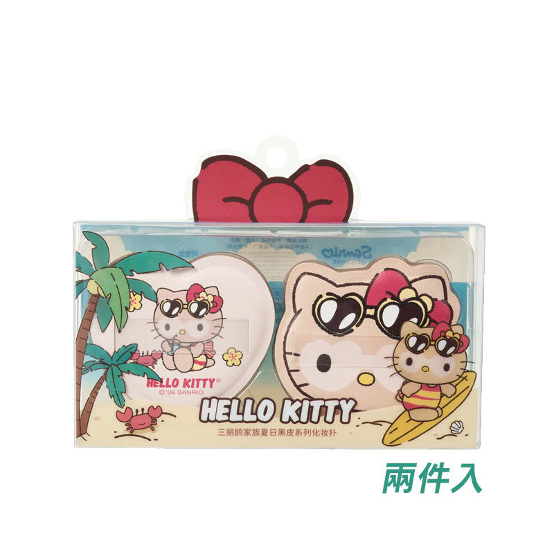 MINISO Sanrio characters Hello Kitty 三麗鷗家族 夏日黑皮系列 化妝撲組合 6942846421981 [台灣現貨]