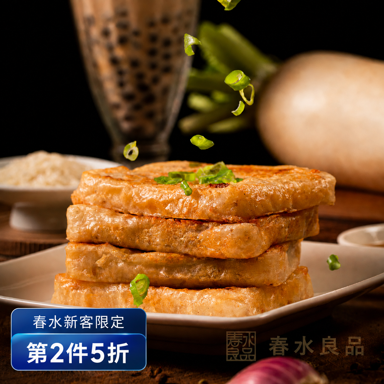 【點春水】蘿蔔糕(1公斤裝)｜新客限定 第2件5折
