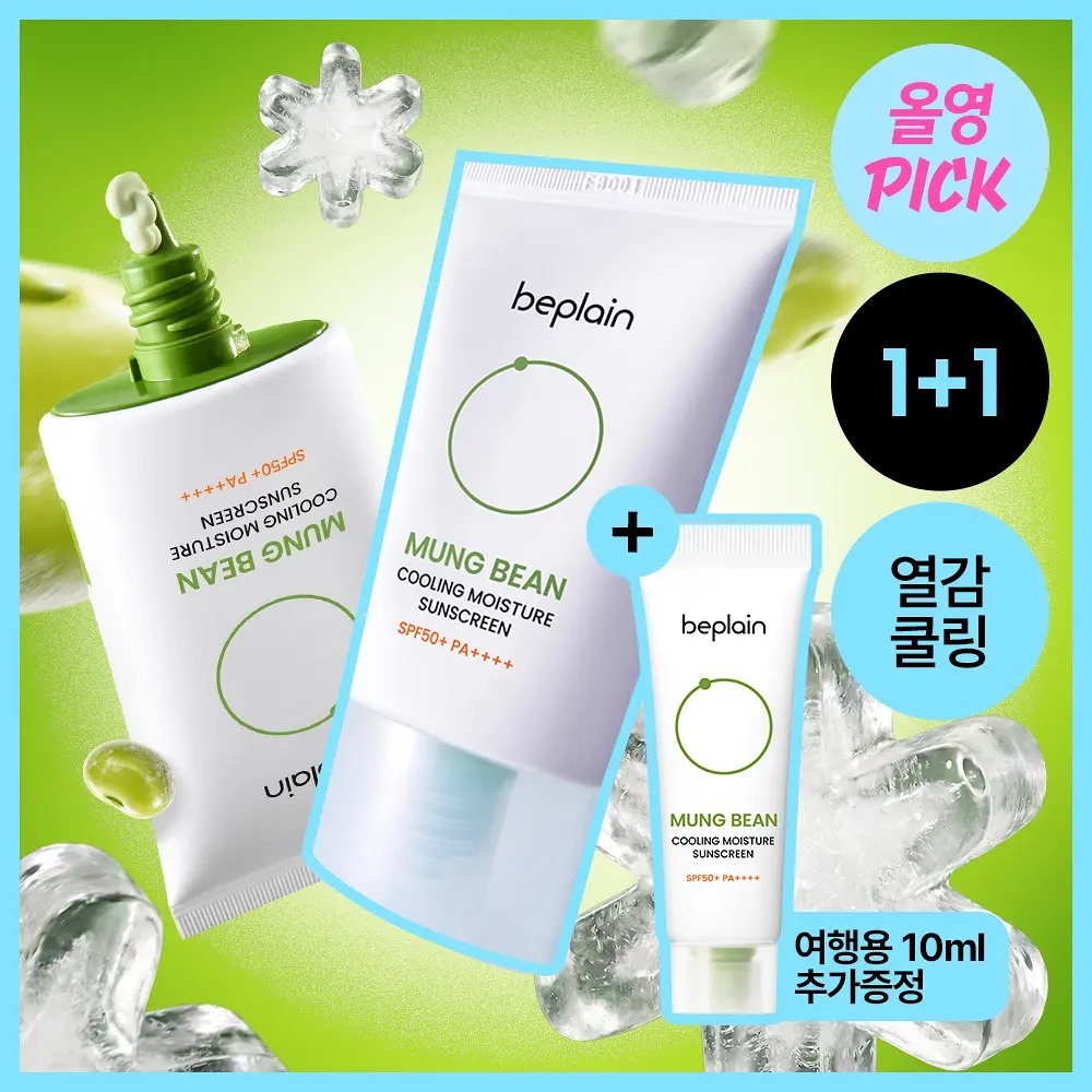 [ beplain ]Mung Bean Cooling Moisture Suncreen