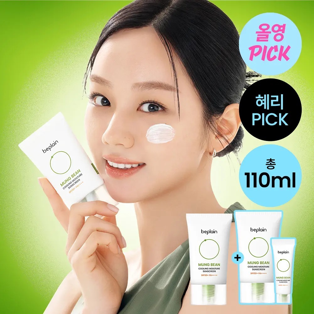 [ beplain ]Mung Bean Cooling Moisture Suncreen