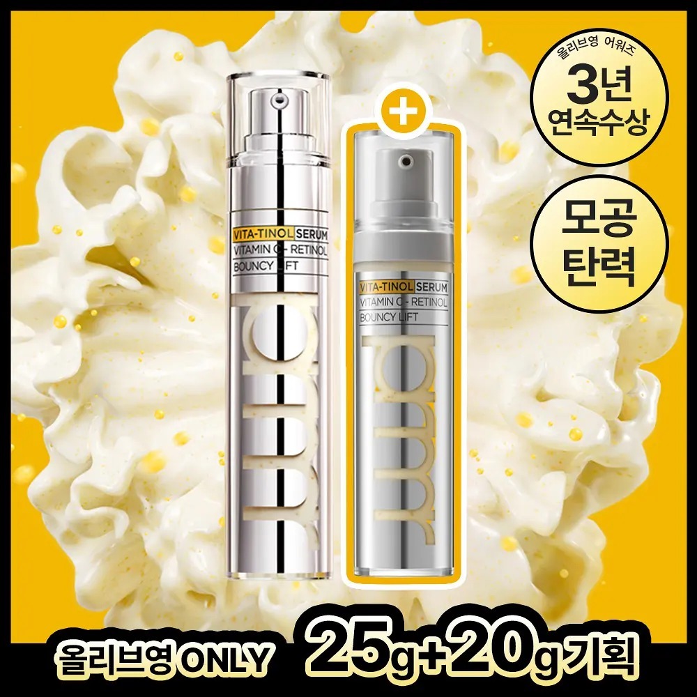 [ primera ] Vitatinol Bouncy Lift Serum