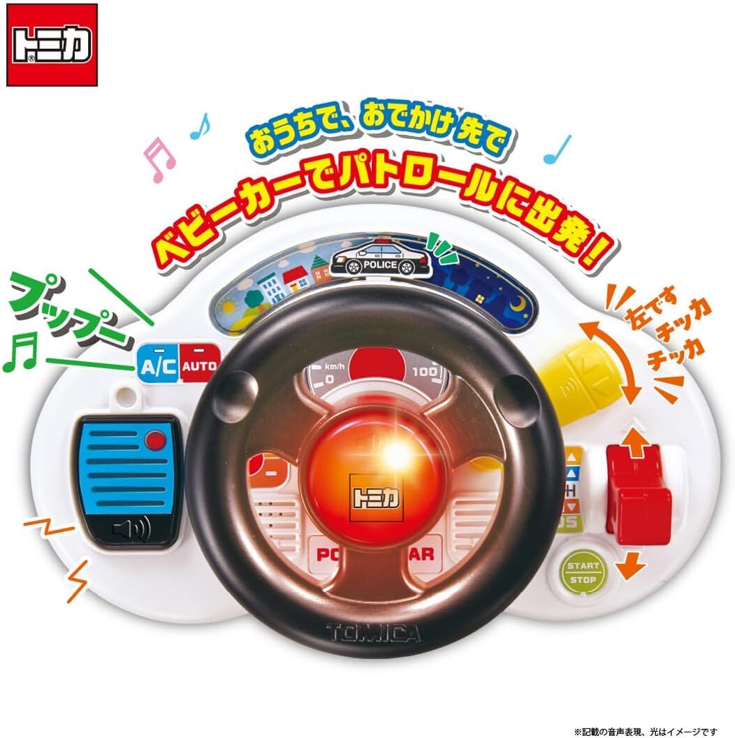 Tomica Baby 音效軚盤 巡邏警車