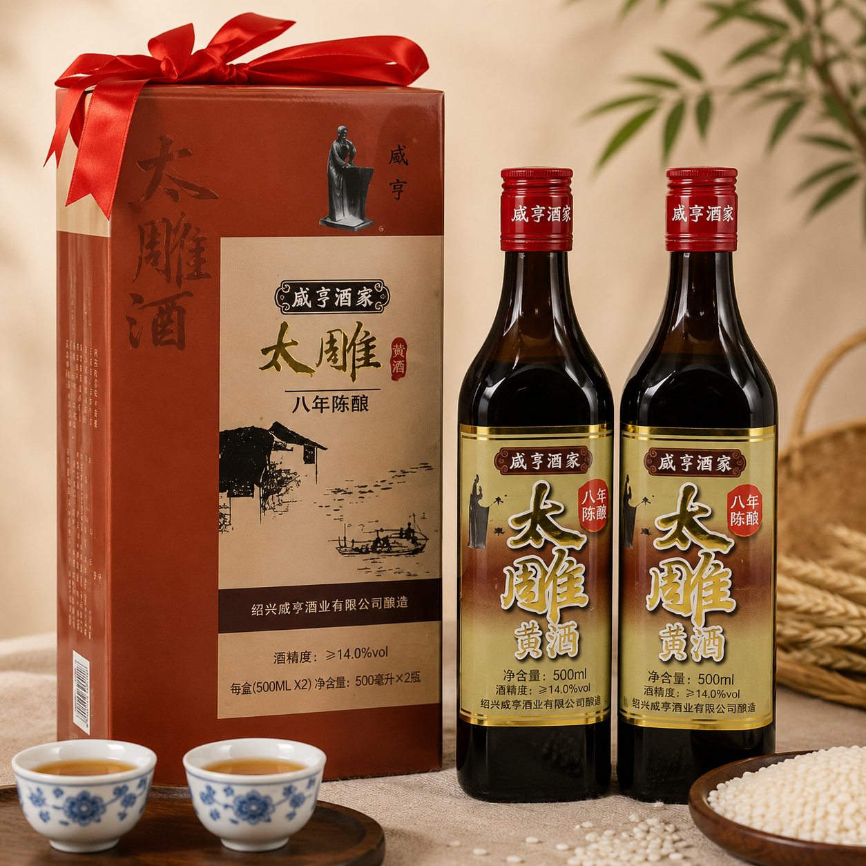 咸亨太雕酒八年陳釀