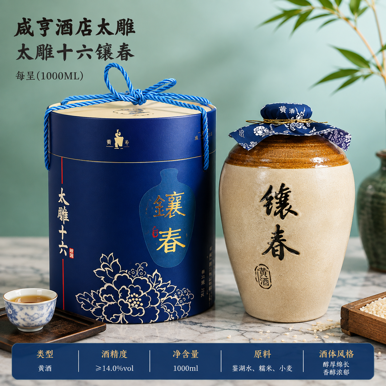 太雕十六鑲春
