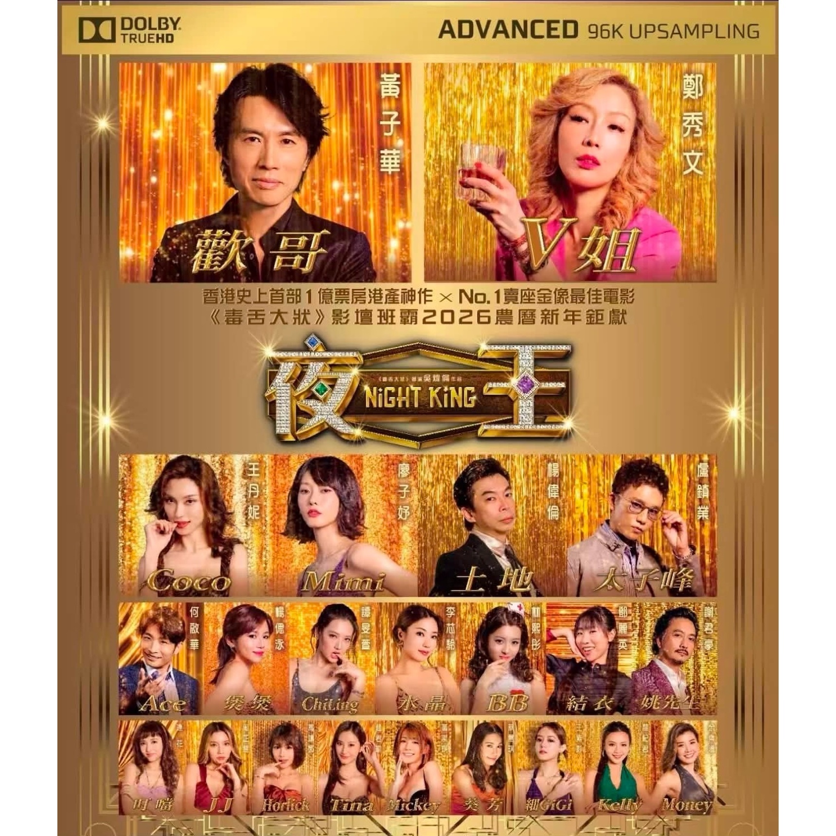 夜王 (2026) (Blu-ray) [8月21日推出]