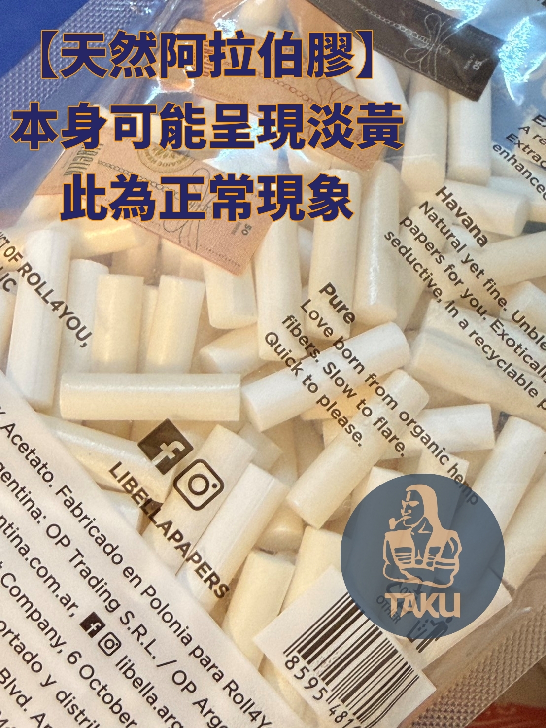 【LIBELLA】歐洲原裝進口 蜻蜓 過濾 海綿 濾嘴 菸嘴 煙嘴 6mm*22mm 200粒 / 包 天然阿拉伯膠