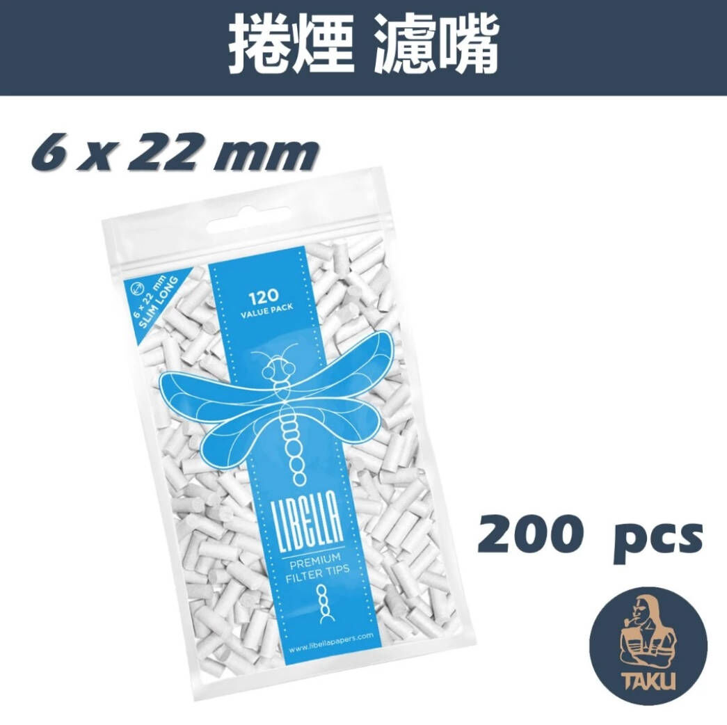 【LIBELLA】歐洲原裝進口 蜻蜓 過濾 海綿 濾嘴 菸嘴 煙嘴 6mm*22mm 200粒 / 包 天然阿拉伯膠