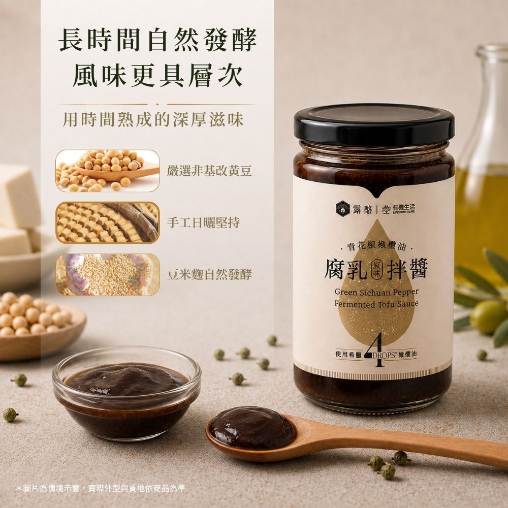 有橄生活宜蘭露酪傳統手工日曬豆腐乳時間熟成自然發酵過程