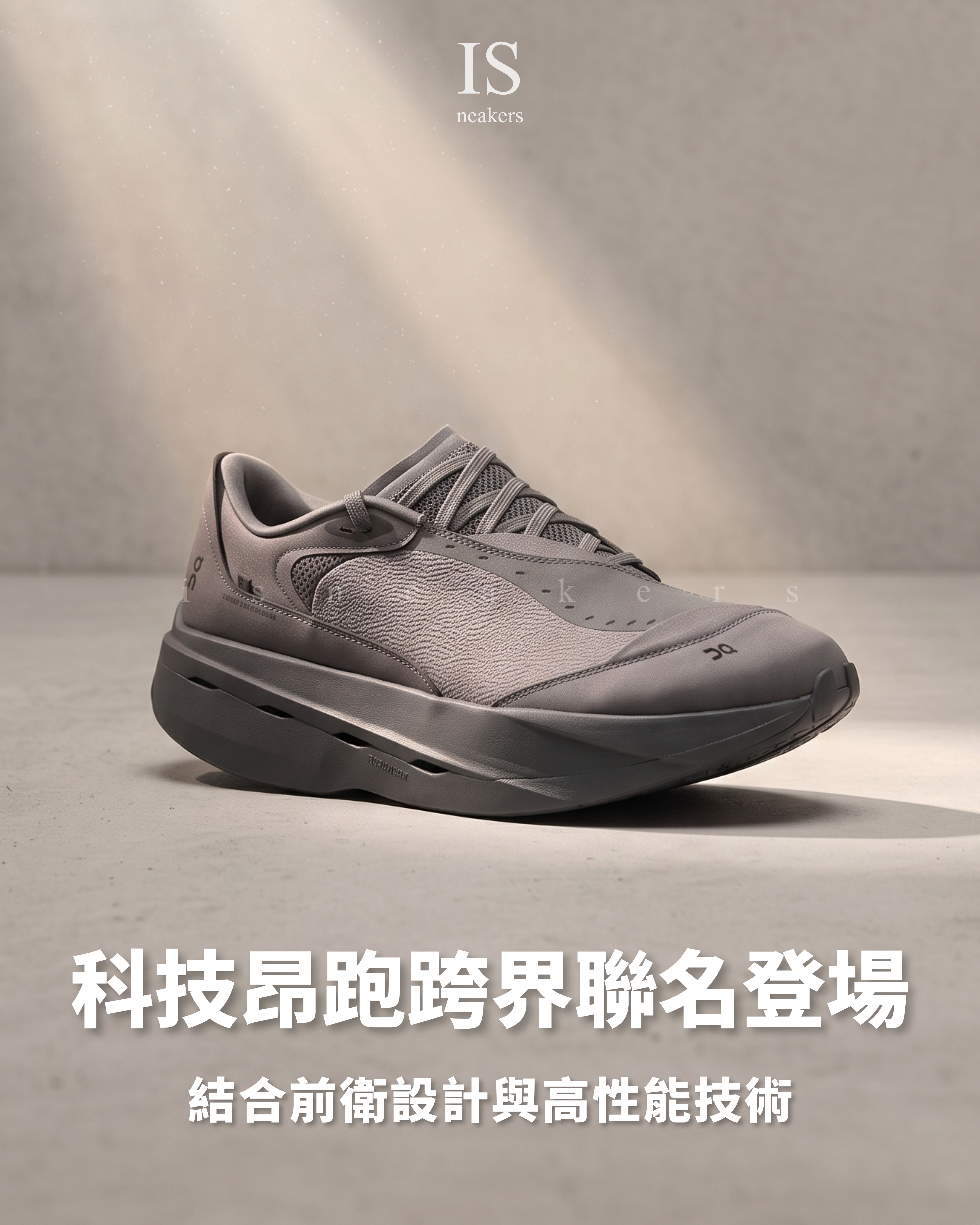 iSNEAKERS｜On Cloudboom Volt x PAF White 聯名 灰 灰黑 黑 鐵灰 3MG10785343