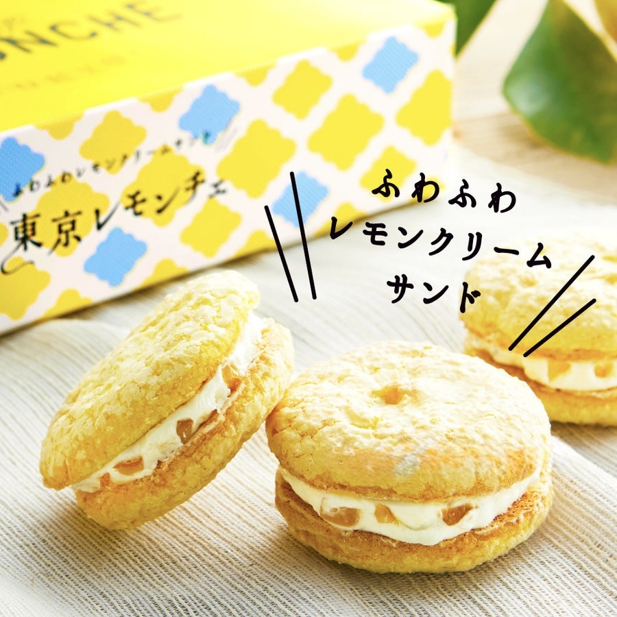 【期間限定】JP 東京 LEMONCHE 檸檬泡芙馬卡龍 4個入 0337 TK260807