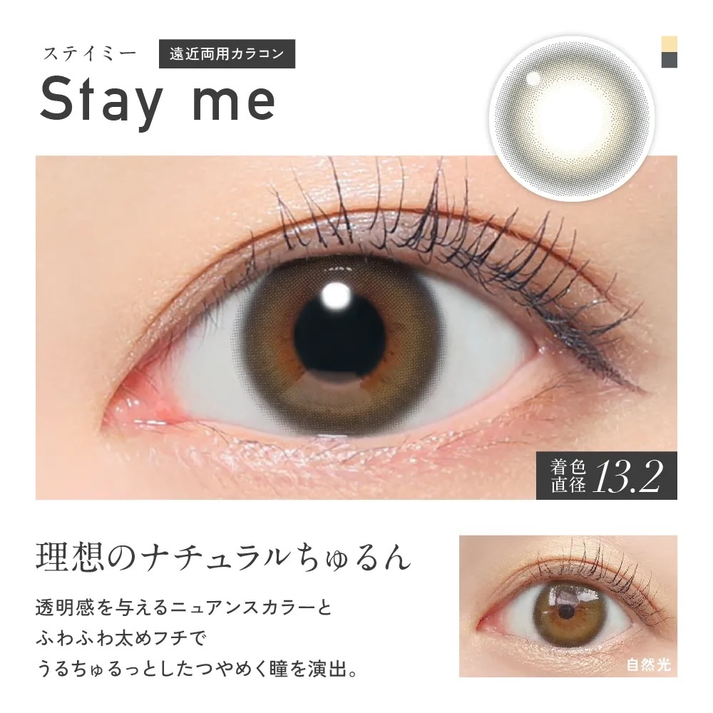 Revia1 Day Multifocal (Stay Me)(10P)(老花漸進彩色)