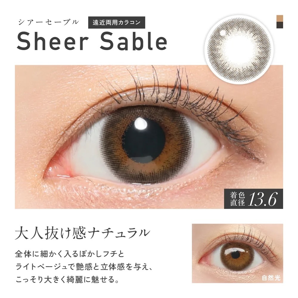 Revia1 Day Multifocal (Sheer Sable)(10P)(老花漸進彩色)