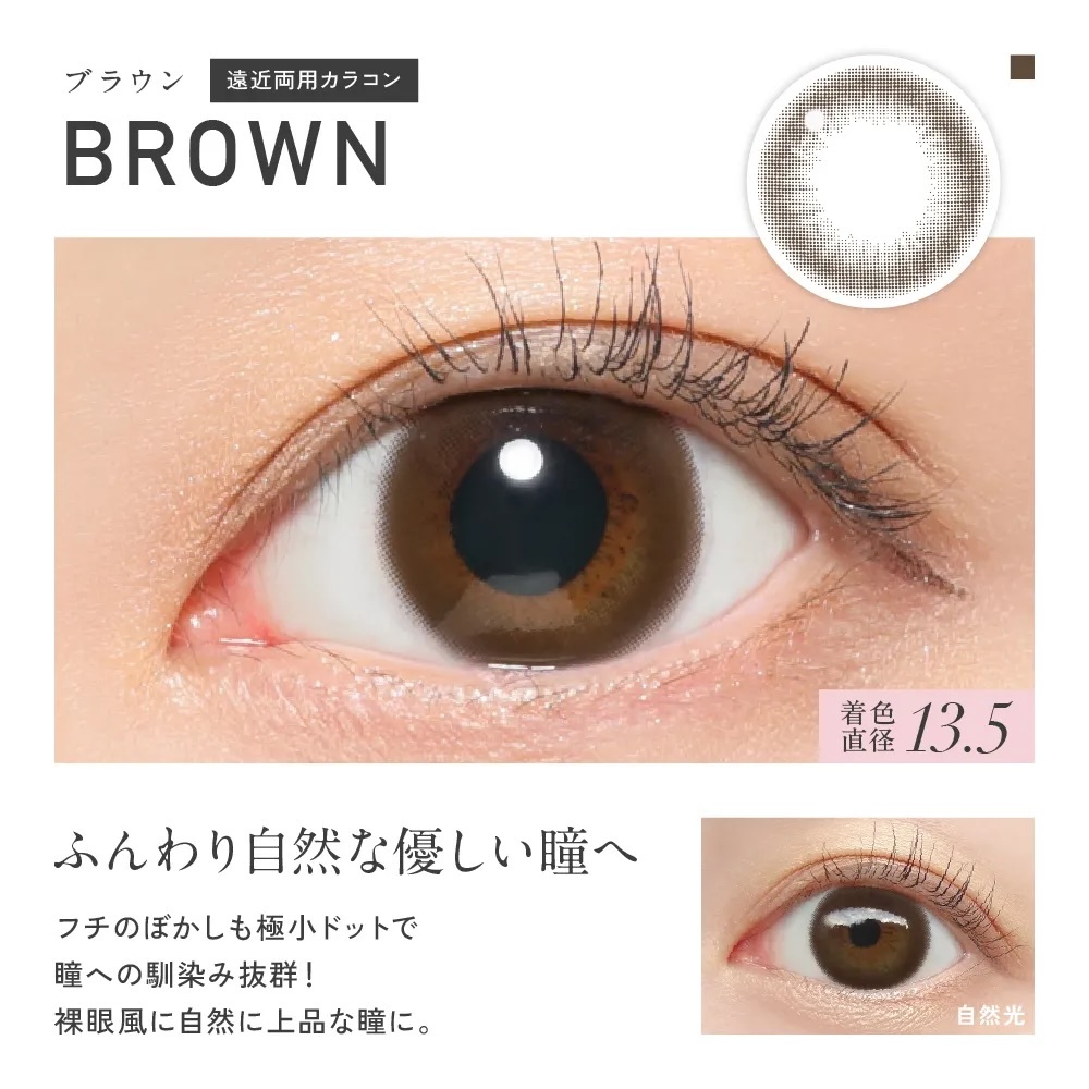 Revia1 Day Multifocal (Brown)(10P)(老花漸進彩色)