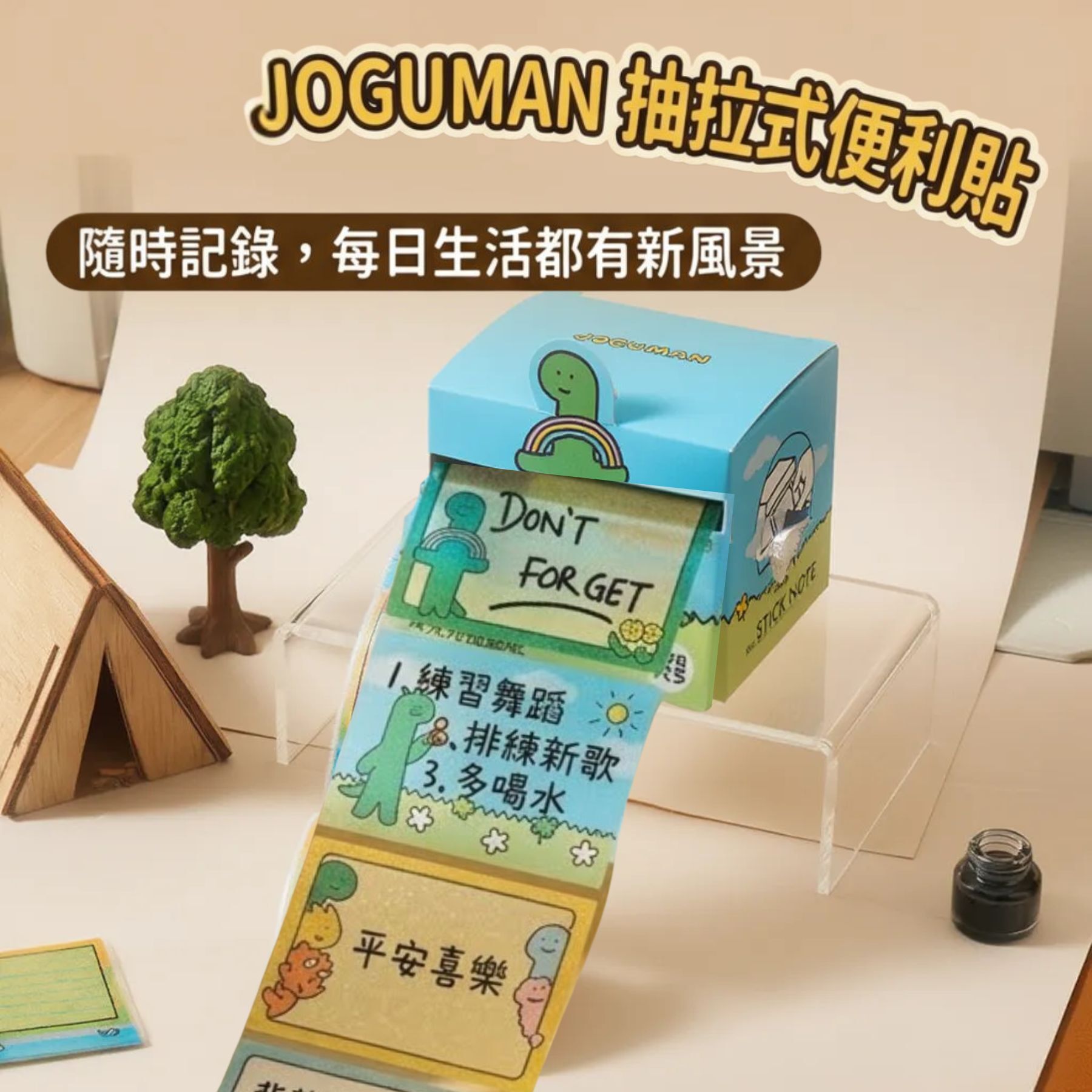 Joguman 療癒系恐龍 抽拉式便利貼 -Memo紙 126貼/盒