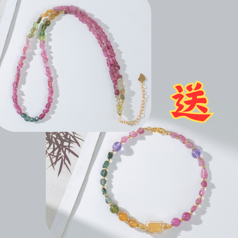 BRA-JJG0808-013 滿堂彩|天然碧璽頸鏈 S660ZC6211 送滿堂彩|天然碧璽手串 S660ZC6212 (A13)