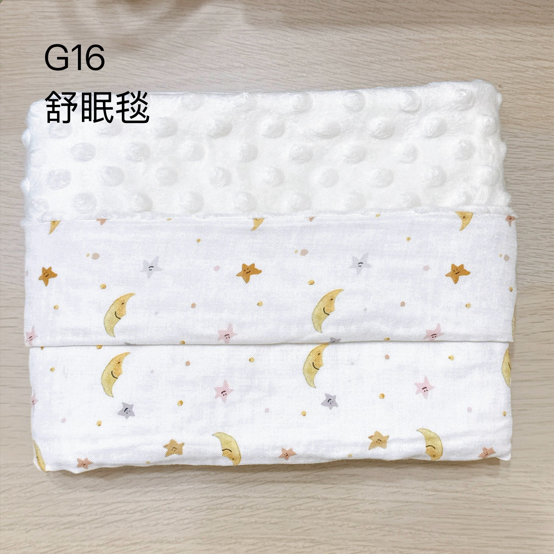 Hi Y.P store-舒眠毯G16(出清品)