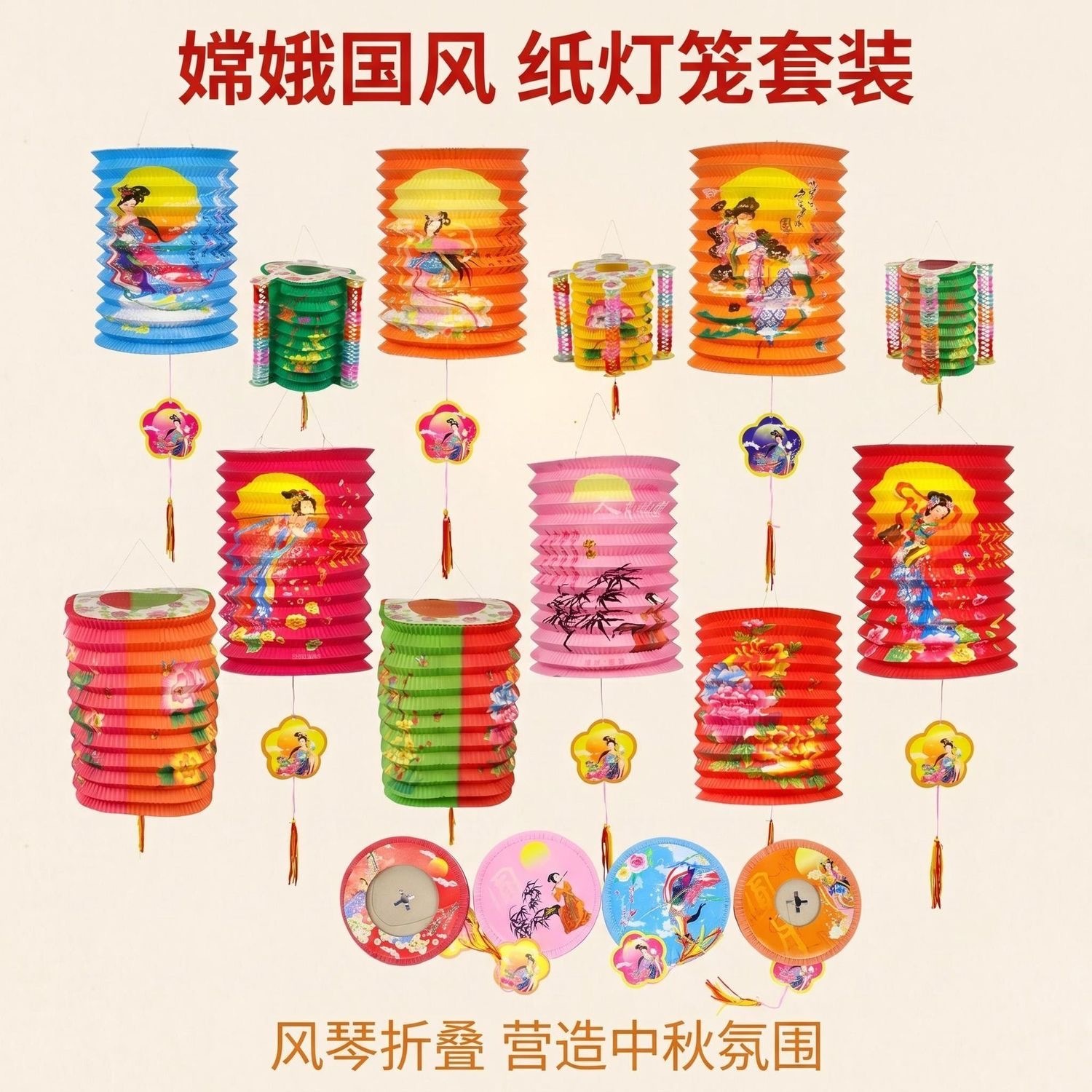 中秋节预购 传统灯笼 16cm 款式随机 1套12个