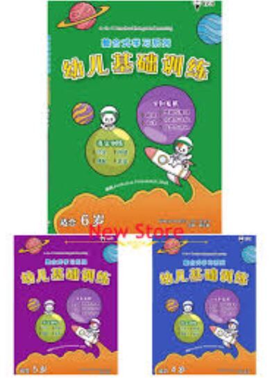EPH  整合式 幼儿基础训练