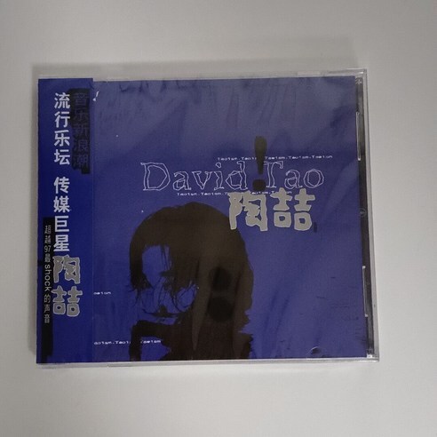 陶喆 David Tao - 陶喆 CD (國內版)