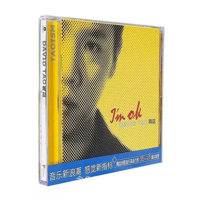 陶喆 David Tao - I'm ok CD (國內版)