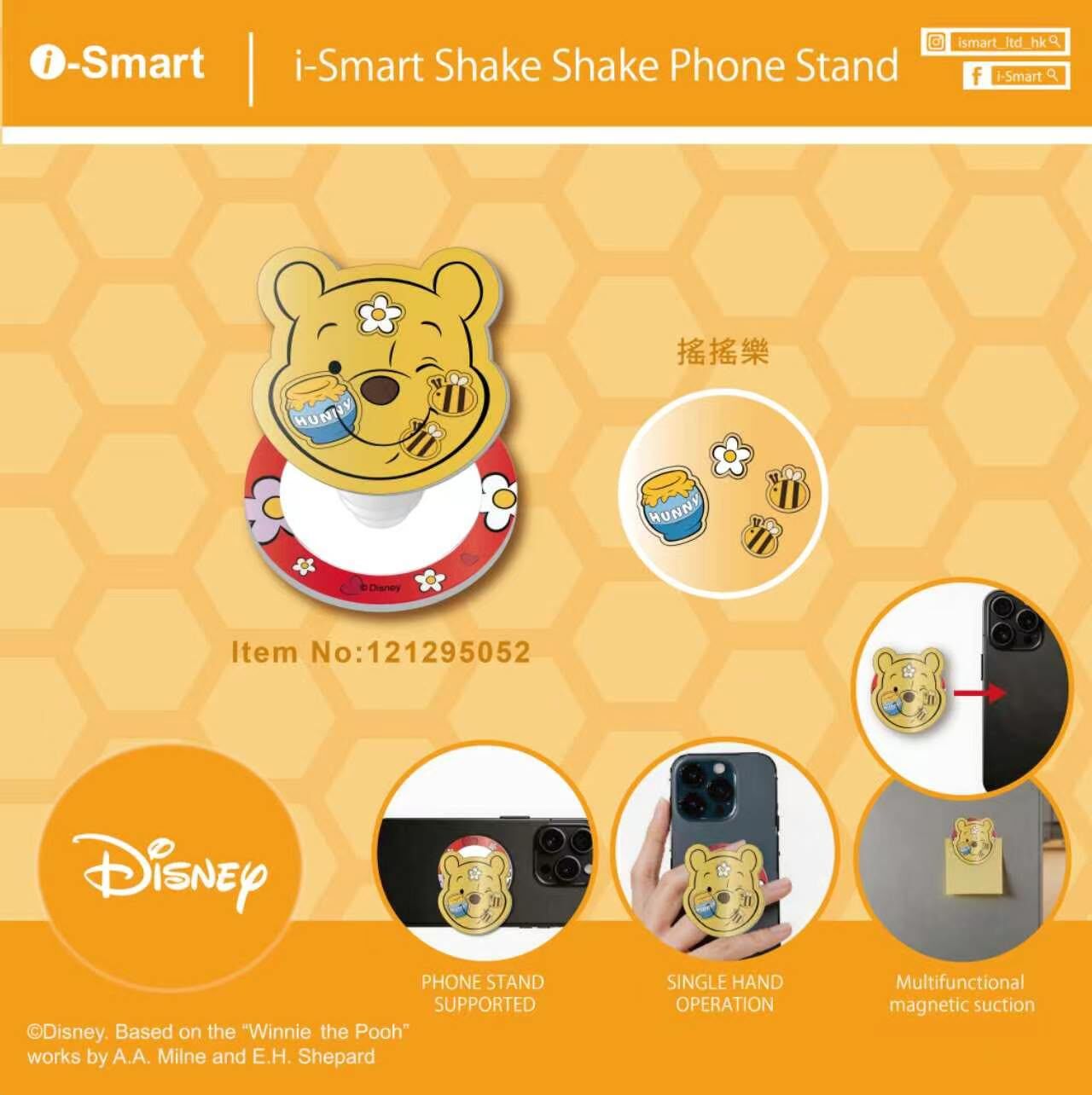 i-Smart Winnie the Pooh手機支架搖搖樂