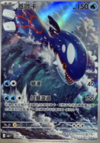 【M6F 080/076 AR】蓋歐卡 AR