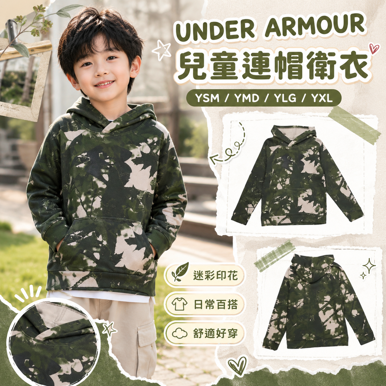 【預購】UNDER ARMOUR H080807 Woods Logo 童装連帽衛衣 (绿色)