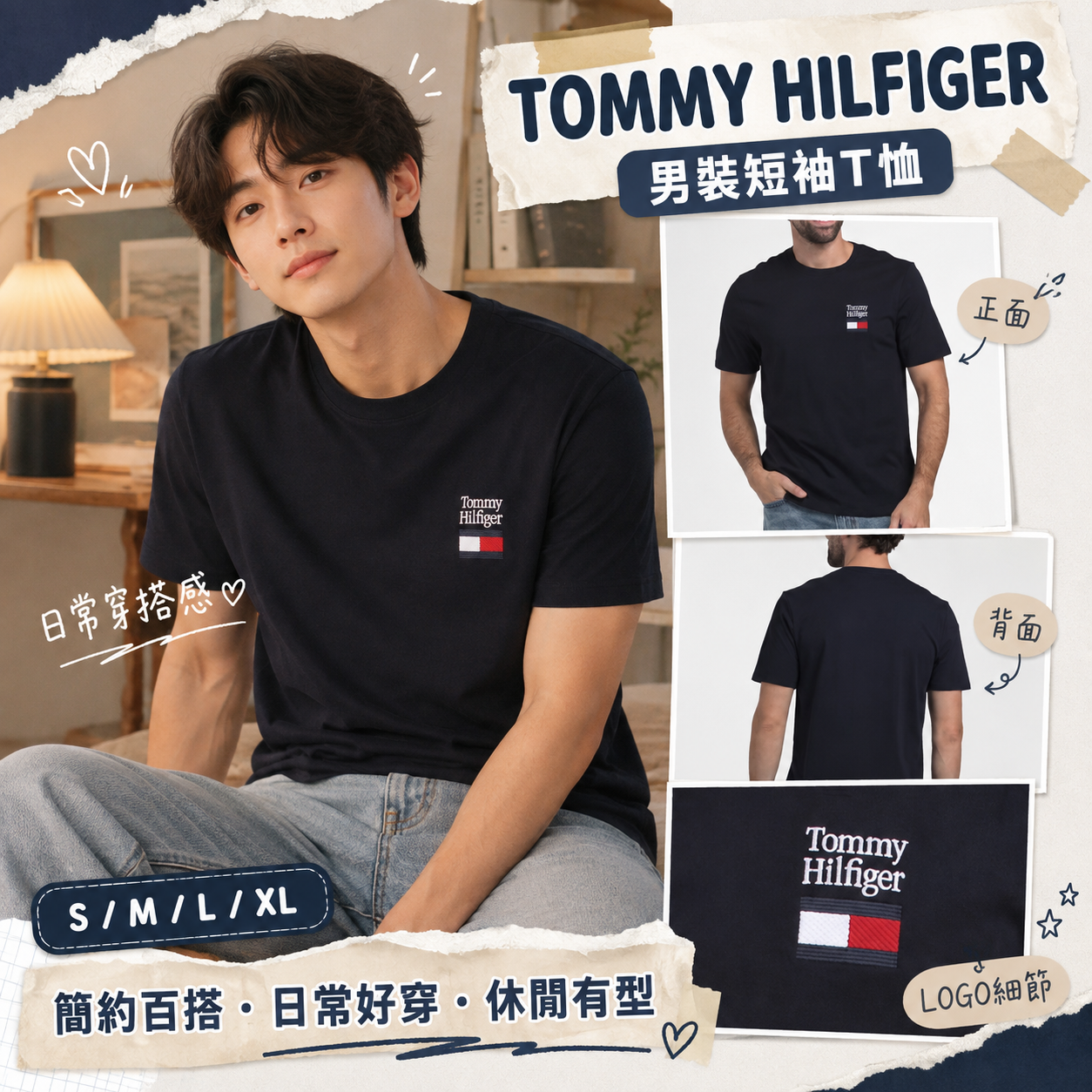 【預購】TOMMY HILFIGER H080805 Brand Love 男装短袖上衣 (黑色)