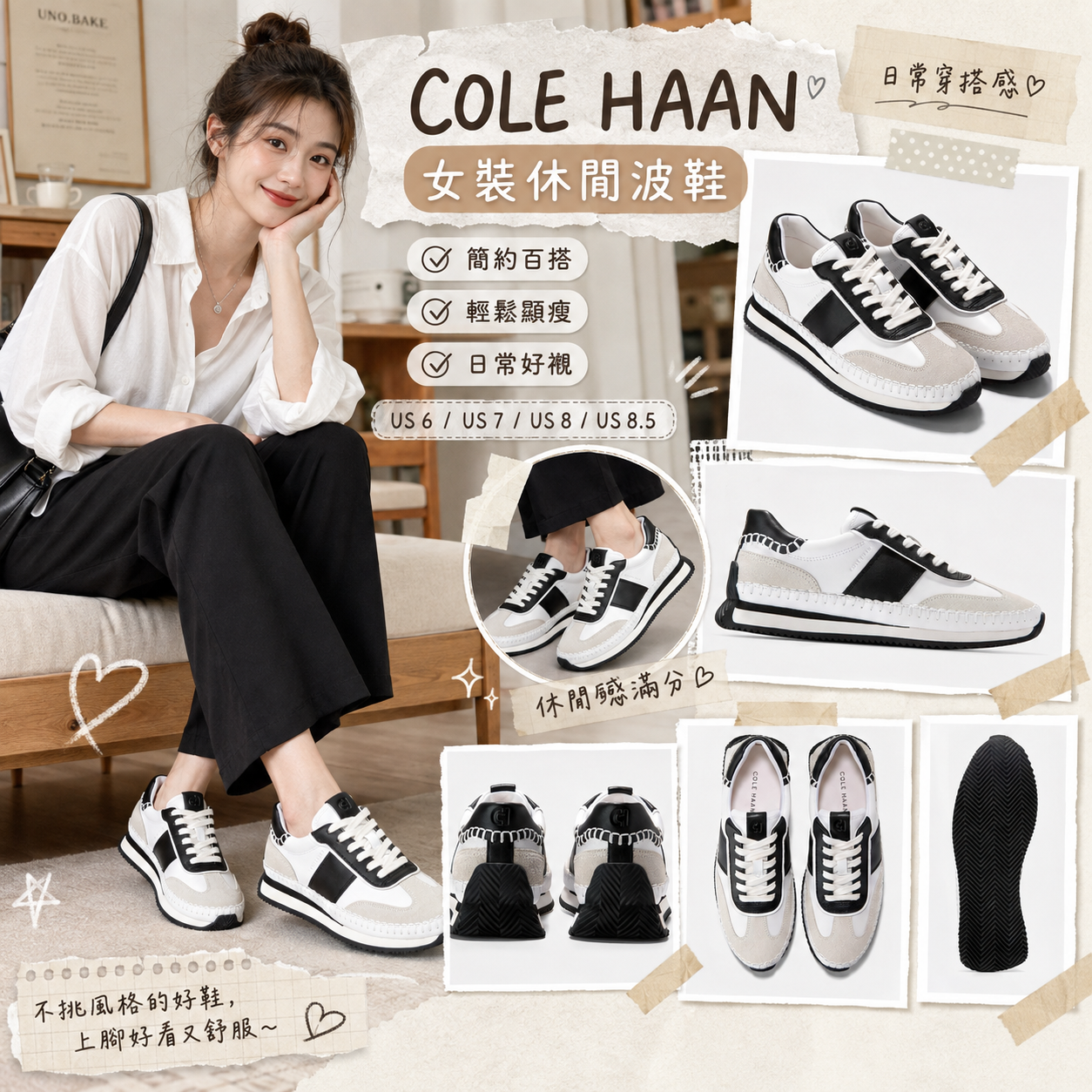 【預購】COLE HAAN H080804 GP Premier Runner 女裝皮革運動鞋 (黑白色)