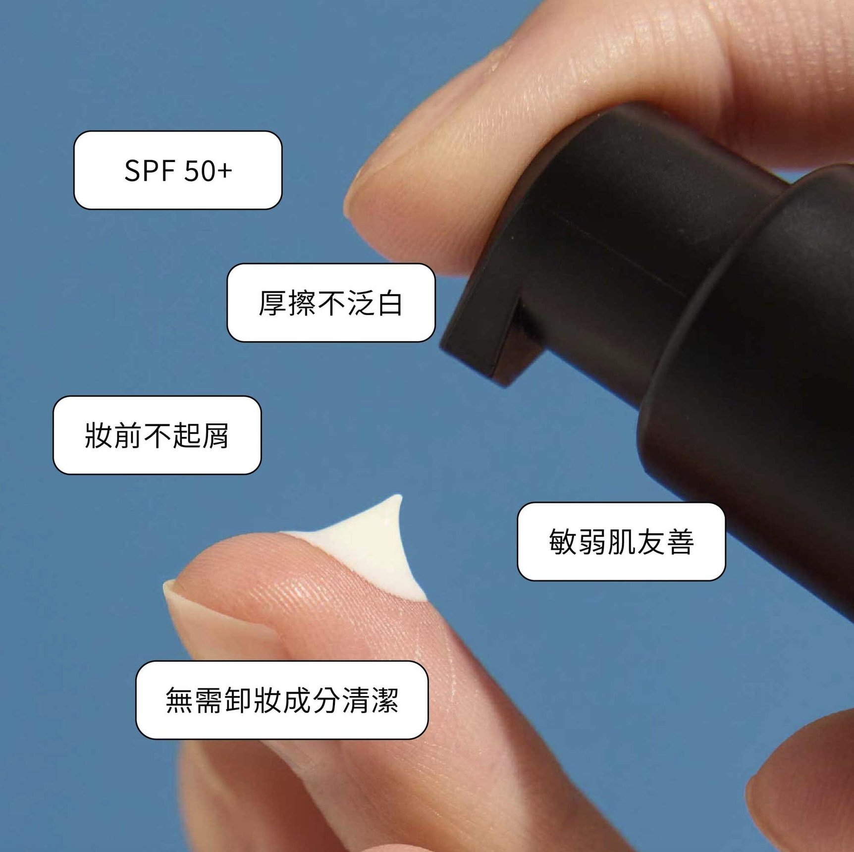 【保濕精華乳的膚感！你的命定防曬】Be_ 零感妝前精華防曬乳