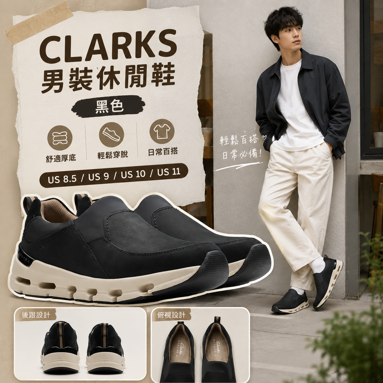 【預購】CLARKS H080808 Naturex Skywp 男装麂皮舒適鞋 (黑色)