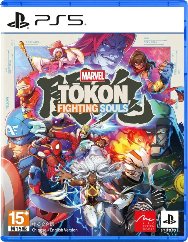 PS5 漫威鬥魂 中文版