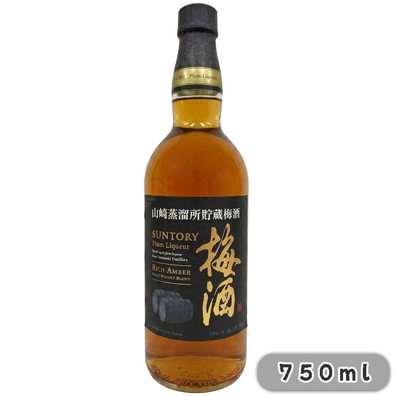 三得利 山崎 蒸餾所貯蔵 焙煎熟成梅酒 (Rich Amber) 750mL