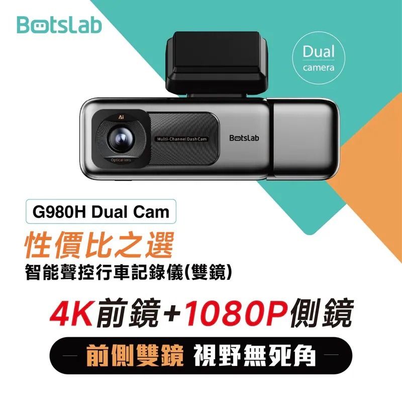Botslab Dash Cam G980H ｜4K 前側鏡頭智能行車記錄儀