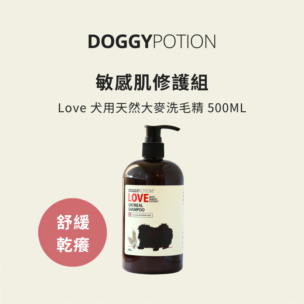 Love 犬用天然大麥洗毛精 500ML｜DOGGYPOTION