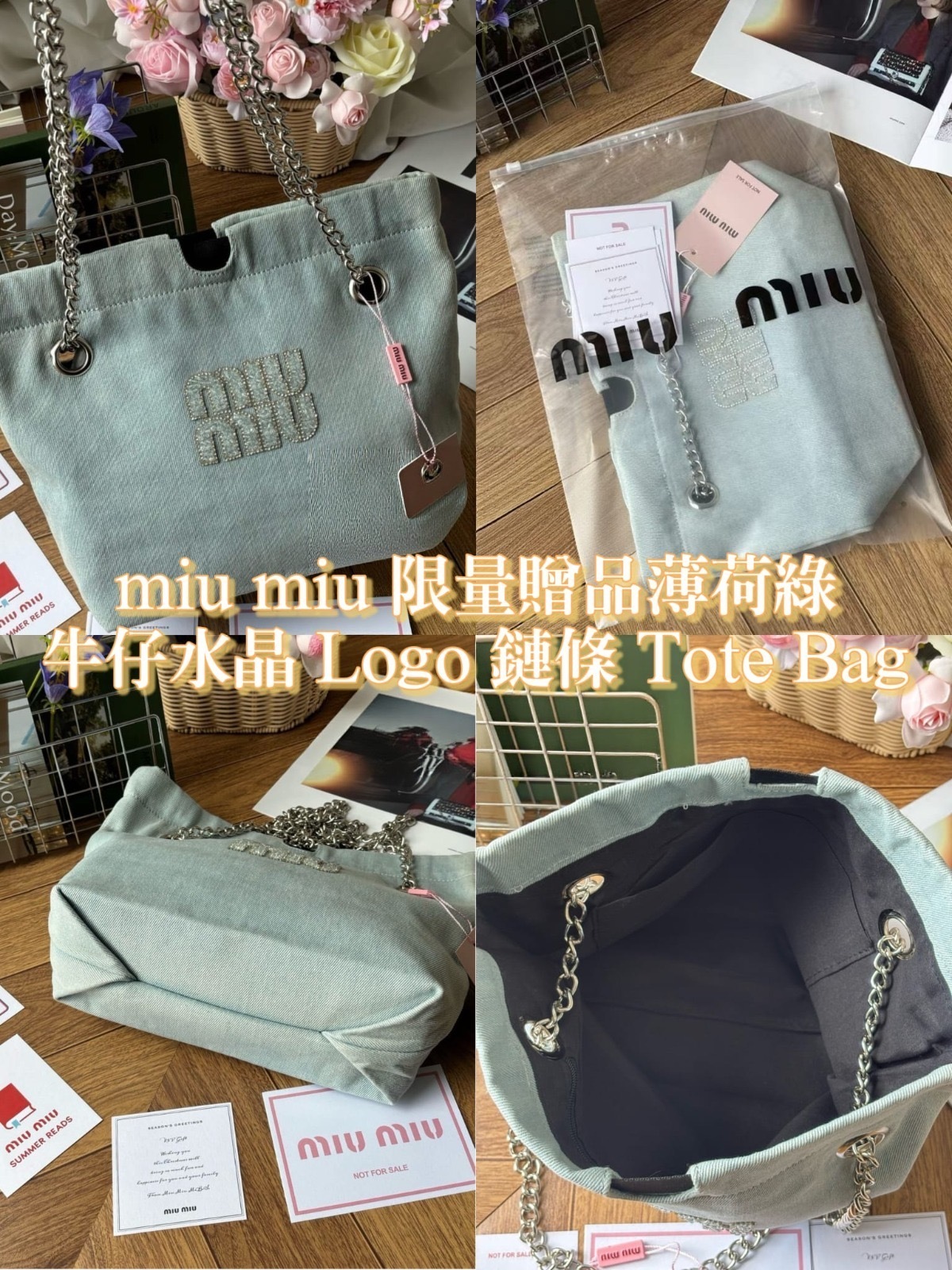Miu Miu限量贈品薄荷綠牛仔水晶Logo鏈條Tote Bag