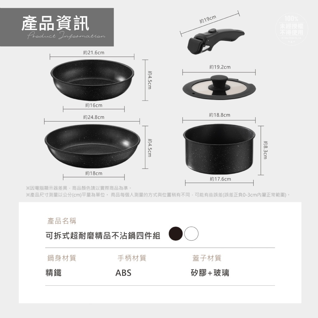 WSBB12479  STÄRKSTE® 超高CP好好炒｜可拆式超耐磨精品不沾鍋四件組（10月上旬）