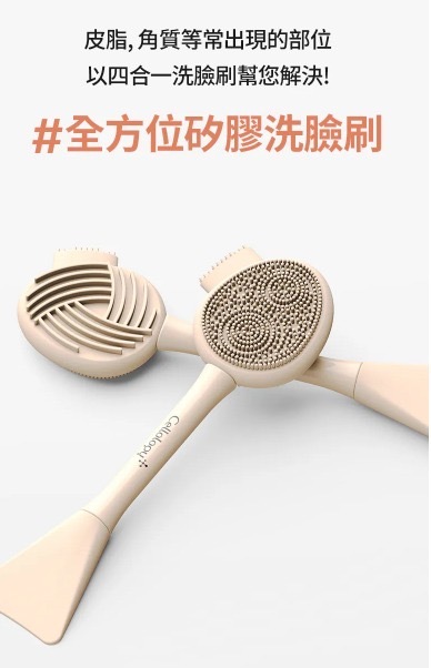 Cellology  Head Brush 全效潔面矽膠刷