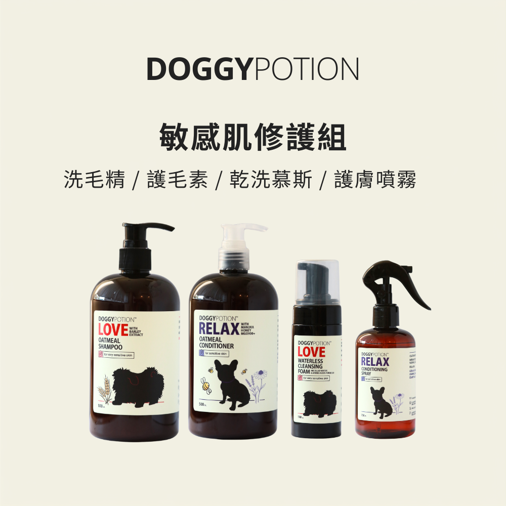 犬用天然敏感肌修護組｜DOGGYPOTION