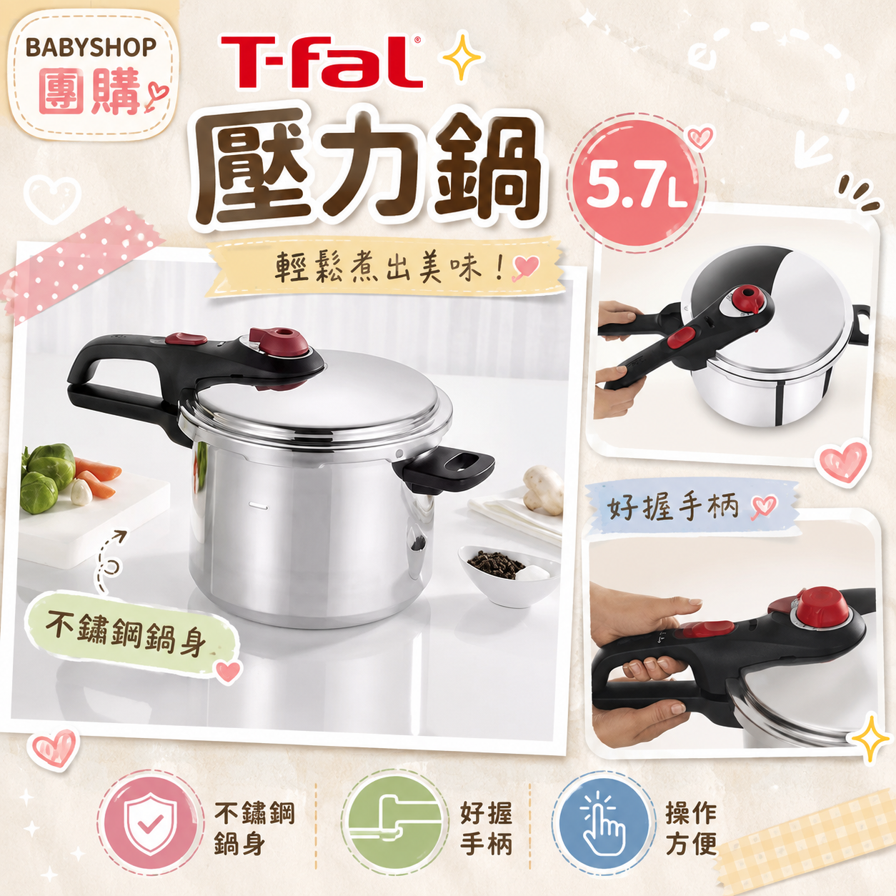 【預購】T-Fal H080802 Secure Aluminum 鋁製壓力鍋 (5.7L)
