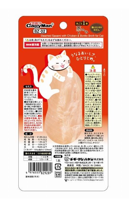 Cattyman 整塊清蒸雞胸肉 雞鰹魚味