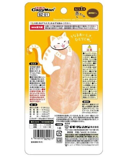 Cattyman 整塊清蒸雞胸肉 雞肉味